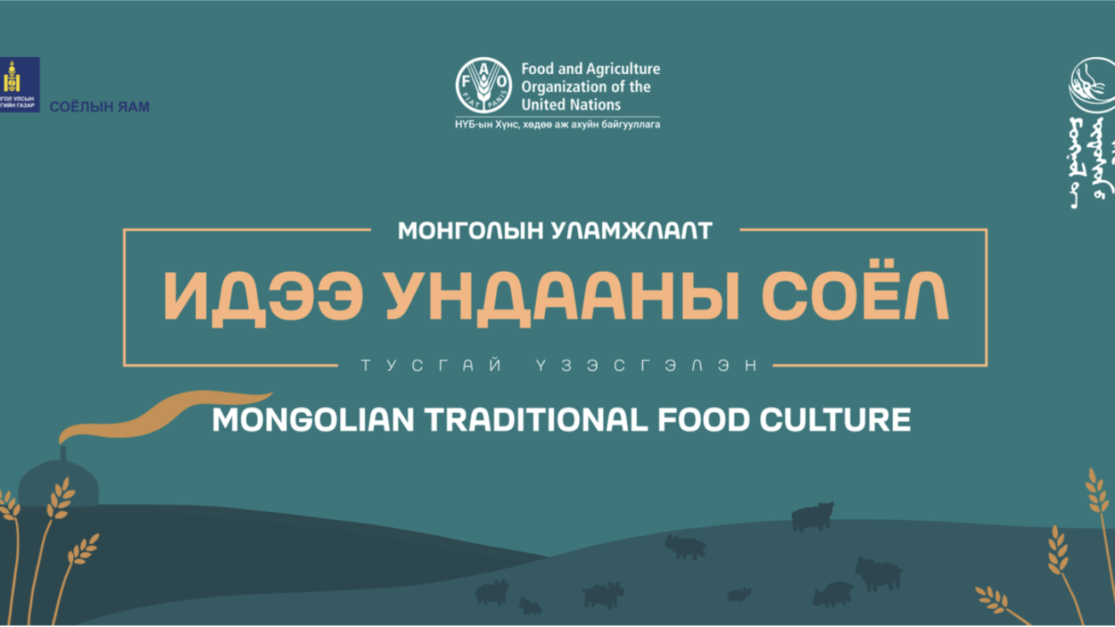 World Food Day