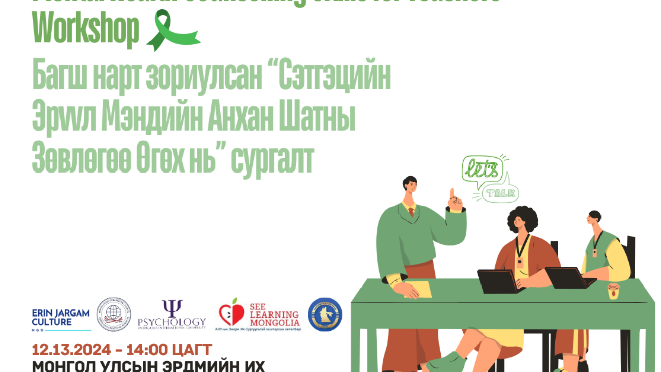 workshop