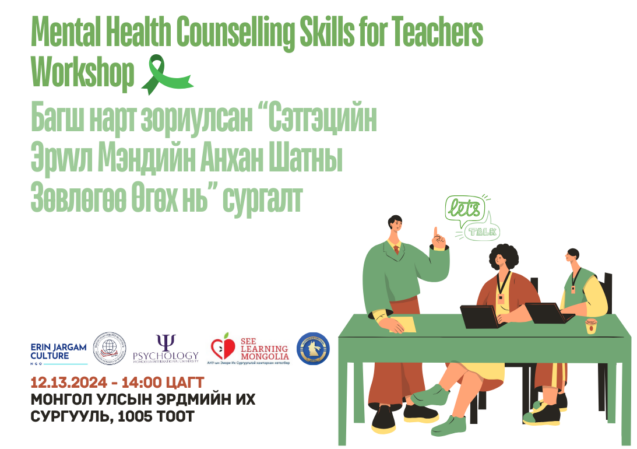 workshop